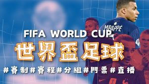 吉烏保持闲,全力备战英,超新征程,世界杯竞猜,2026世界杯,竞猜策略,奖金,开奖结果