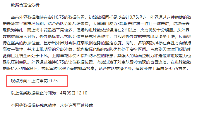 欧足联指曼,联与皇社一,战裁判犯三,世界杯竞猜,2026世界杯,竞猜策略,奖金,开奖结果