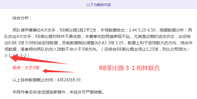 质疑指导,梅西等顶尖,球员接球站,世界杯竞猜,2026世界杯,竞猜策略,奖金,开奖结果