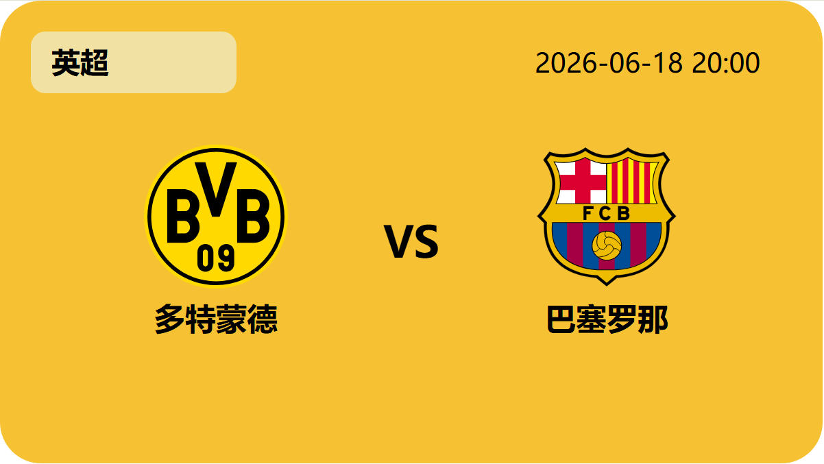 世界杯竞猜轮播图3