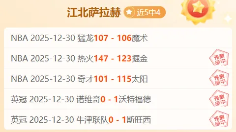 蘇格蘭運氣見底，晉級征程倍感艰难